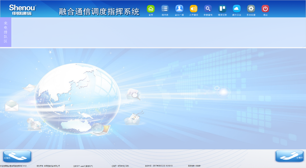 1700009399528242.png 融合通信調(diào)度.png