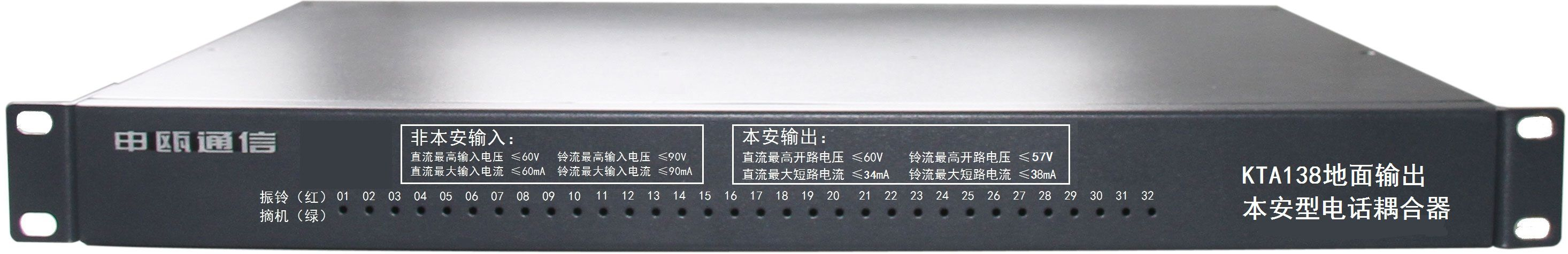 1714378139775530.png KTA138地面輸出本安型電話耦合器.png