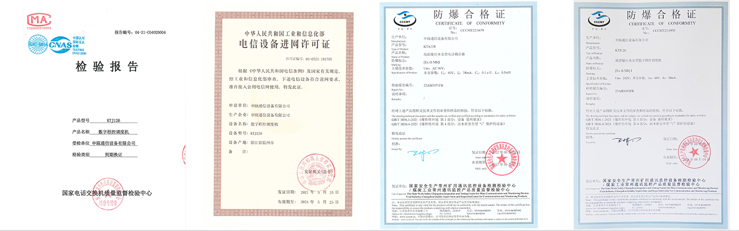 1750125683534544.jpg 防爆合格證.jpg