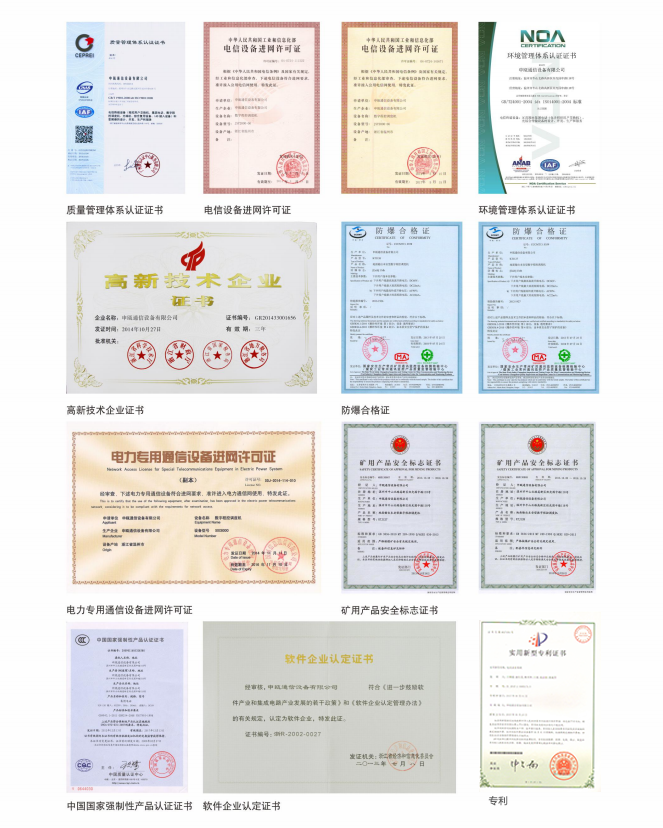 1762304506217893.png 申甌企業(yè)資質(zhì)(部分).png